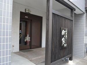 食事処町家