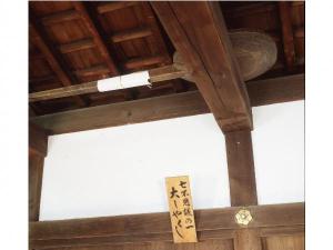 知恩院　大杓子