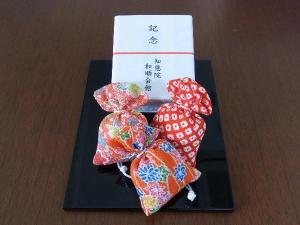 粗品　匂い袋