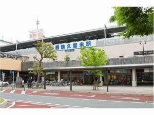 西鉄久留米駅からのアクセス抜群