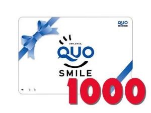 QUOカード1000円