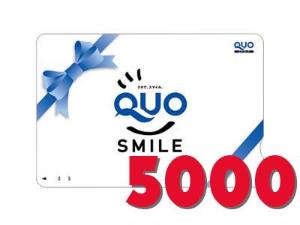 QUOカード5000円