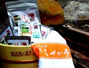 当館オリジナル入浴剤