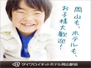 お子様づれ大・大歓迎