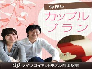 仲良しカップルにおすすめ