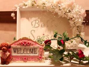 ホテル内のエステ＆マッサージＲＯＯＭ☆Belle　Saison
