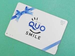 新QUOカード500円