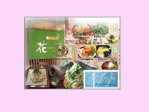 花々亭