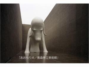 ホテルからお車で約20分【青森県立美術館】内に展示の“奈良　美智”作　『あおもり犬』。