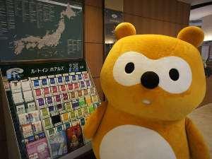 ホテルグランティア函館五稜郭  (北海道)?その他?【ルートインPonta】スタート！Pontaポイント付きプラン、予約受付中！