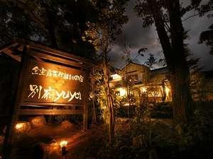 yuya看板