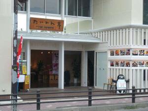 姉妹店「たいかん亭」は五大堂の向かい側。観光地のど真ん中なので気軽にお立ち寄り頂けます♪