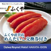 明太子付きプラン