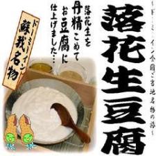 ◆ご当地メニュー