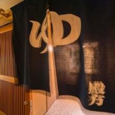 殿方