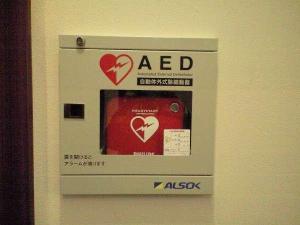 ◆ＡＥＤ　自動体外式除細同期動器