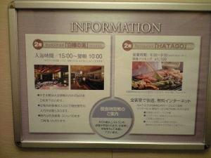 ◆エレベーター　インフォメーションボード