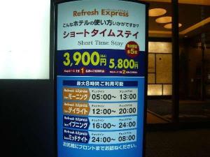 ◆最大8時間の滞在。リフレッシュタムをドーミーインでお過ごし下さい。