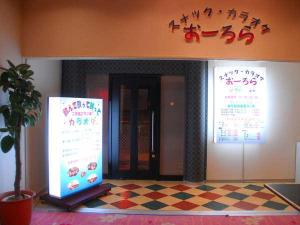 【スナックおーろら】なかには、カラオケBOXが2部屋ございます。