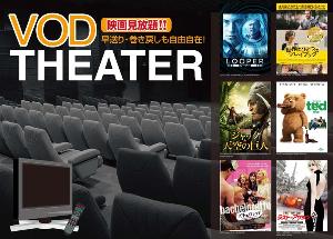 VOD 500円で見放題！