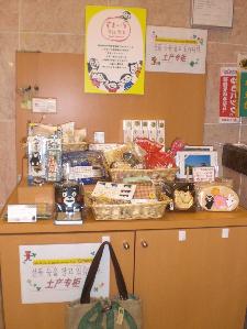 授産施設商品販売中！