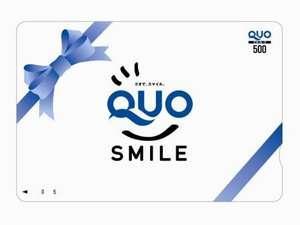クオ（ＱＵＯ）カードプレゼントプラン