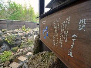 風流やすらぎの湯／大小様々な露天が点在！アナタのお好みは？