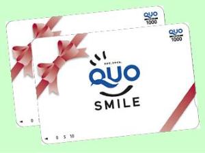 クオカード2000円分が付いてます♪