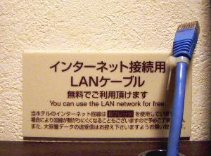 有線LAN、無線LANともにご利用は無料。