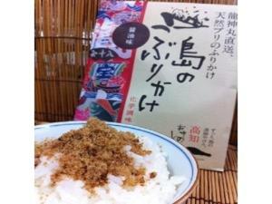 朝食《ふりかけごはんセット?300》<BR>『ブリのふりかけ』をかけたシンプルなふりかけごはん