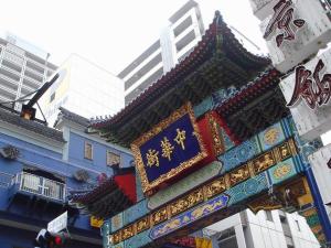 中華街