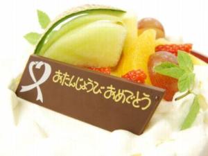 お祝いはまほろばの特製ケーキで！