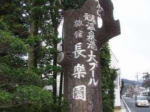 へんてこりんな塔が目印です