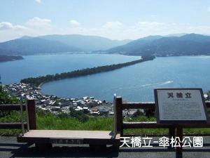 傘松公園