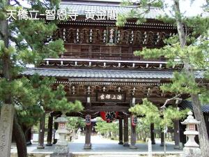 智恩寺