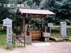 磯清水