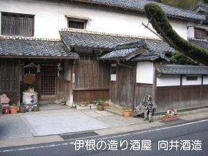 向井酒造