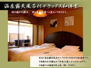 温泉露天風呂付デラックス和洋室