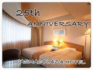 ◇おかげさまで開業25周年記念◇