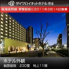 ホテル外観