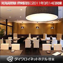 レストラン会場