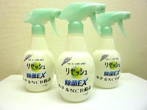 リセッシュのお貸出しございます