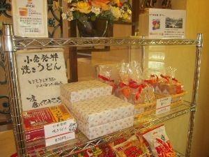 ミニ売店