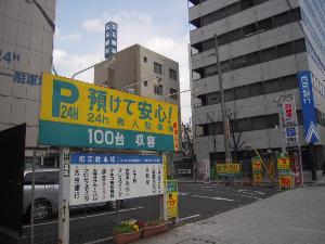 提携駐車場