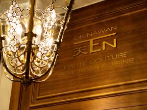 オキナワン創作フレンチをメインに、さまざまなシチュエーションに合わせた多彩なメニューを朝食・ディナーでご用意。