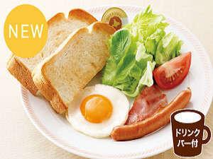 【朝食一例】洋食バージョン♪ドリンクバー付き！
