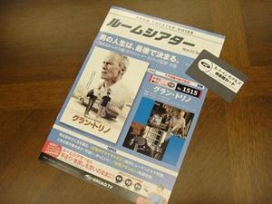 ルームシアターカード(1,000円)で映画見放題！