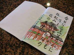 旅の思い出帳１ページ（イメージ）