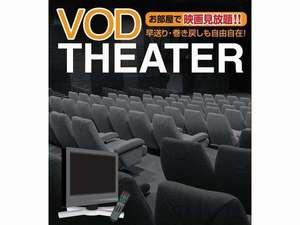 110本以上の映画が客室テレビ画面で見放題!!