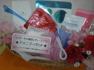 レディースプランのアメニティです